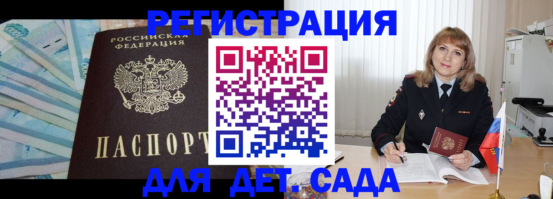 регистрация для школы в Тверской области